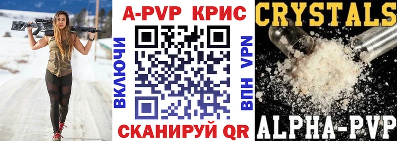Альфа ПВП крисы CK  Катав-Ивановск 