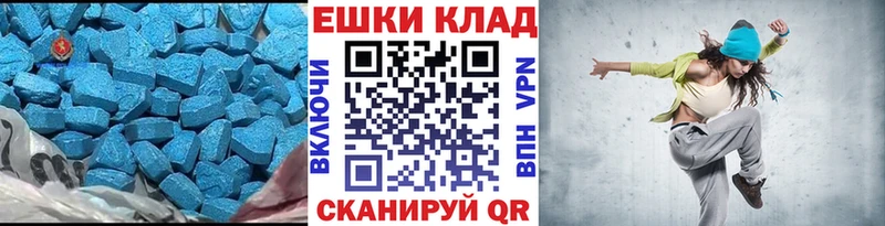 ЭКСТАЗИ MDMA  Катав-Ивановск 