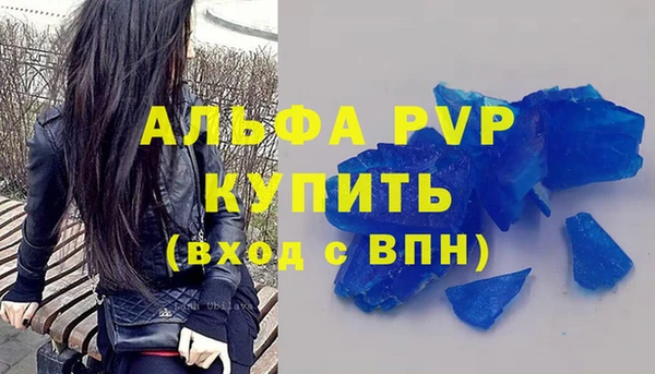 первитин Заволжье