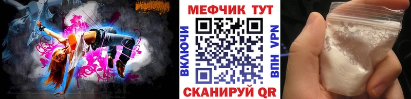 МЕФ мяу мяу Катав-Ивановск